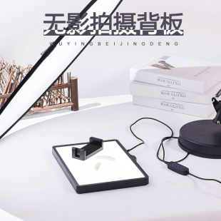 21cm无影灯背景灯桌面小台灯拍摄台底板双色氛围灯玉石直播展示灯