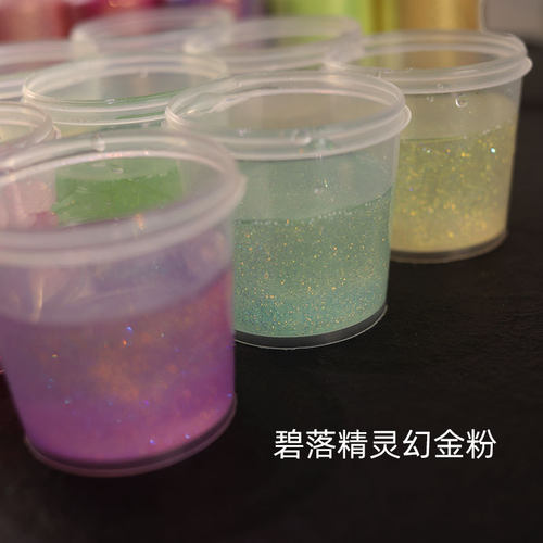 碧落精灵幻金闪粉50g袋装