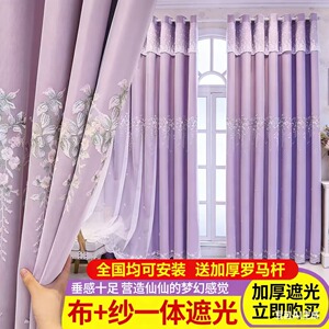 绣花双客厅卧室层遮光窗帘全遮光