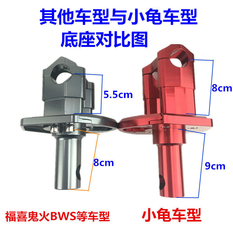 小龟电动车直把变径小猴子底座把海神把福喜配件车把鬼火小牛龙头