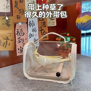 鹦鹉外出便携鸟包透气斜挎虎皮牡丹玄凤和尚小太阳外出包手提鸟笼