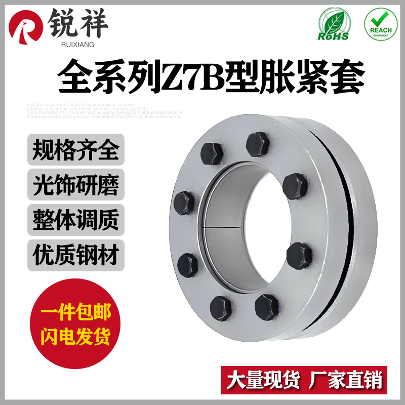 Z7B胀紧套涨套锁紧盘涨紧套胀套