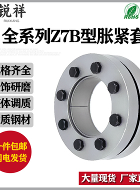 Z7B胀紧套KTR603涨套TLK603锁紧盘RCK19胀套SSD账套ADK-GB涨紧套