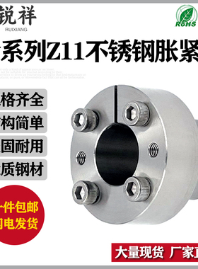 Z11-25X34不锈钢304胀紧套KTR250涨套TLK110胀套RCK80涨套MLR账套