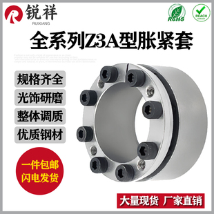 Z3A胀紧套KTR200涨套TLK130涨紧套RCK70胀套BIKON7000账套LOCK4