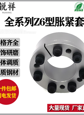 Z6胀紧套KTR225涨紧套TLK134胀套Tollok账套RCK15胀套ADK-F涨套