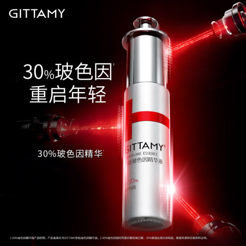 官方正品即肽紧致抗皱精华