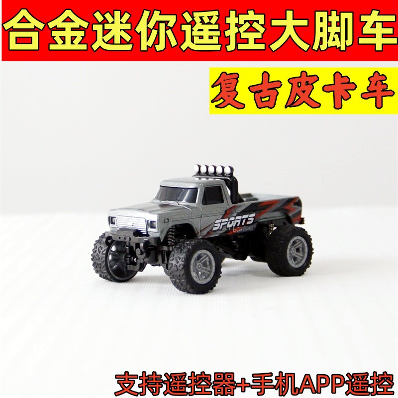 迷你合金遥控皮卡越野车