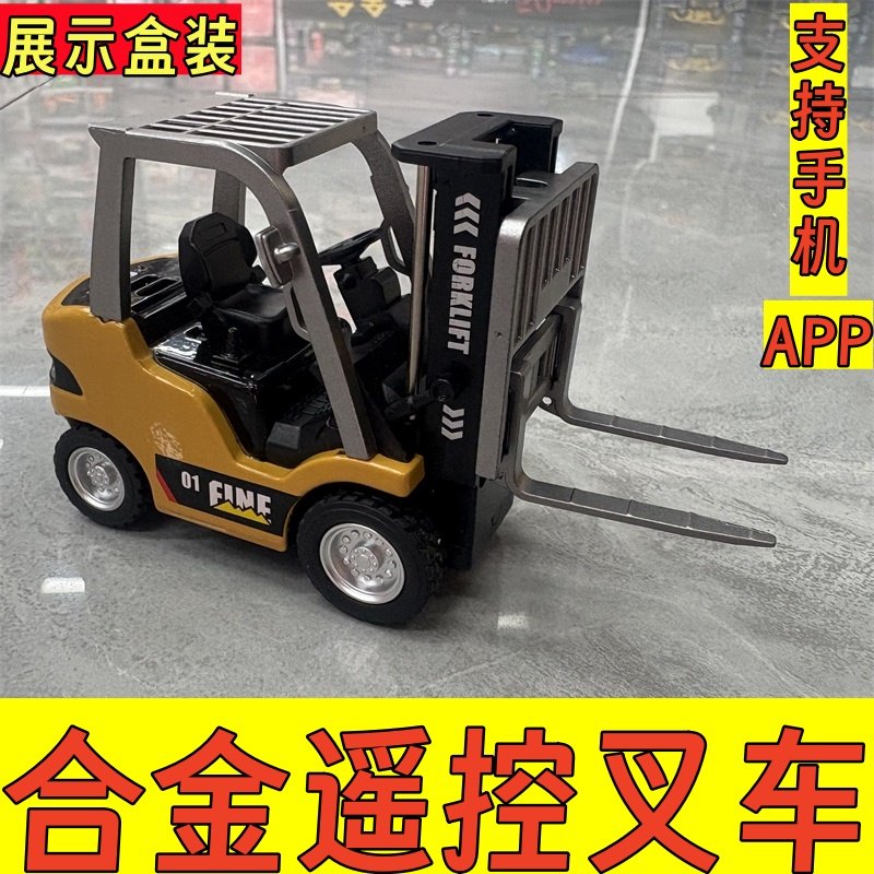 儿童玩具车合金叉车模型工程车