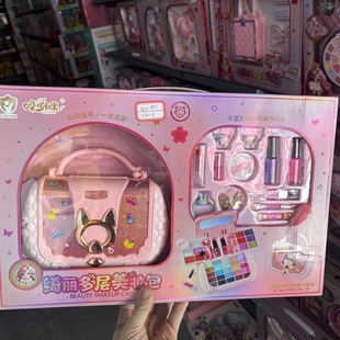 哚咧咪儿童化妆玩具女孩套装 生日礼物 防水可水洗过家家玩具礼盒装