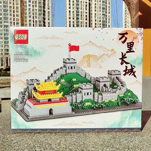 万里长城拼装积木礼盒建筑微颗粒高难度拼插组装模型教育机构礼品