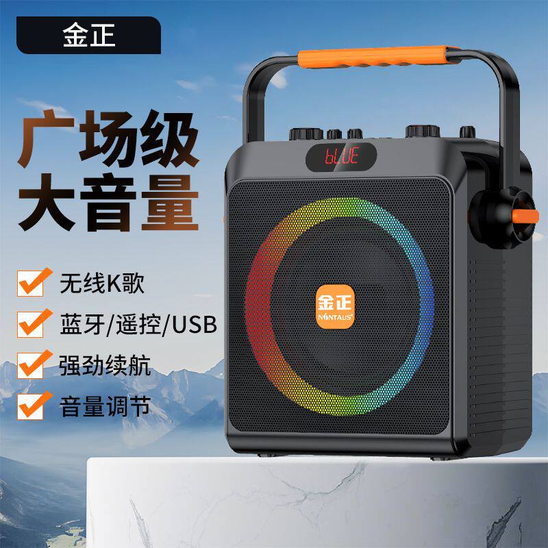 金正S65广场舞音箱七彩手提户外充电音箱无线蓝牙