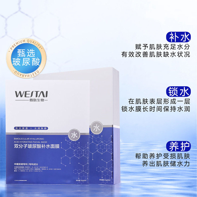 双分子玻尿酸补水面膜淡化干细纹深层锁水冷敷贴高保湿淡化细纹