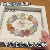 天然水晶多宝手串女款 白粉紫黄水晶发晶海蓝宝红胶花手链转运珠串