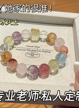 天然水晶多宝手串女款白粉紫黄水晶发晶海蓝宝红胶花手链转运珠串