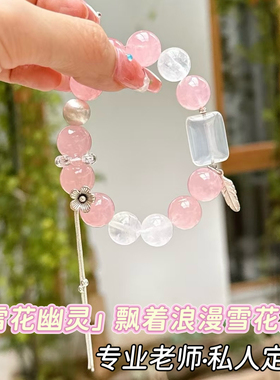 桃花朵朵！粉水晶手链女款原创小众招桃花仙女手串昭昭如愿小香风