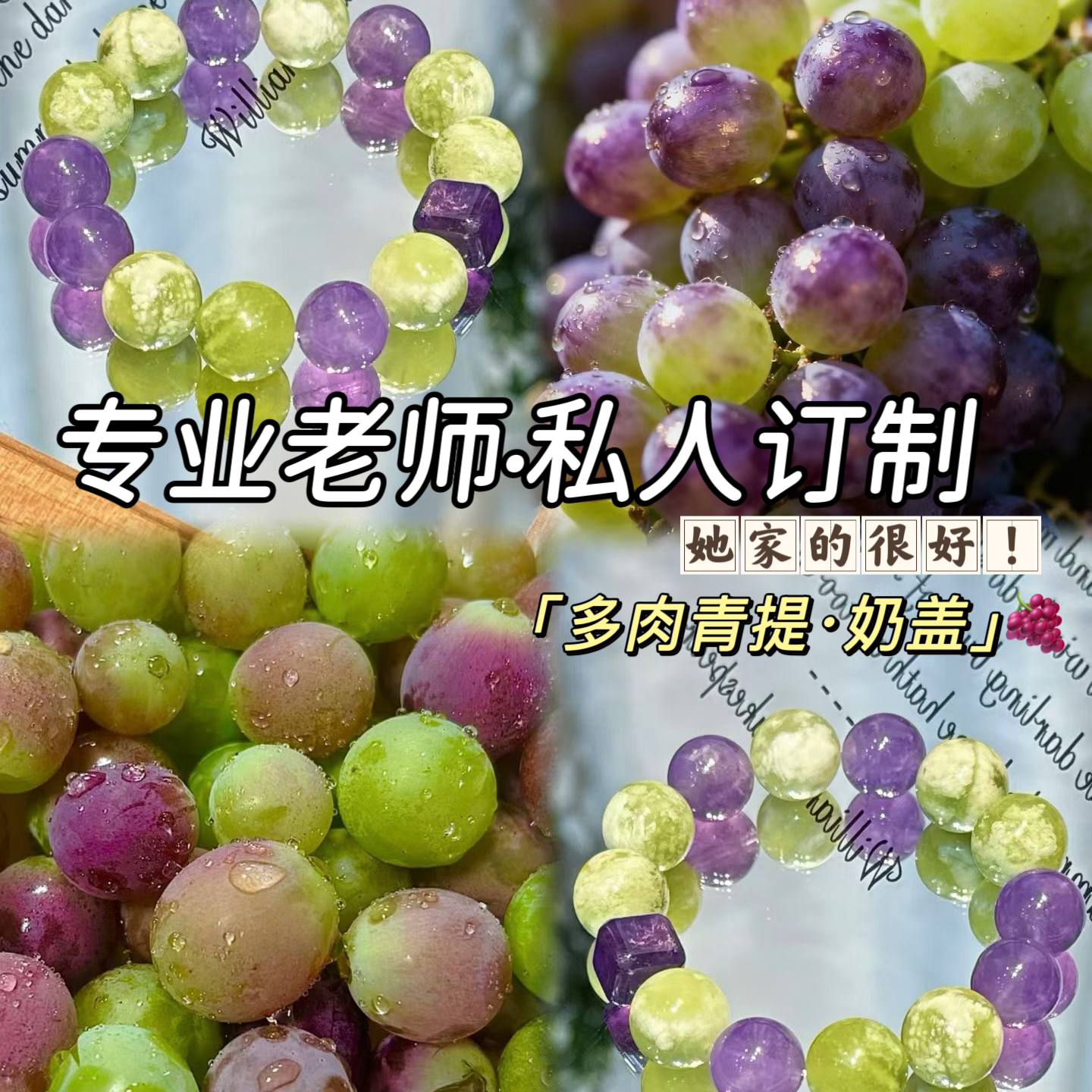 天然绿水晶手串青提奶盖紫水晶多宝手串转运聚财显白礼物送女友