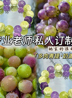 若慕天然紫水晶转运手串送女友