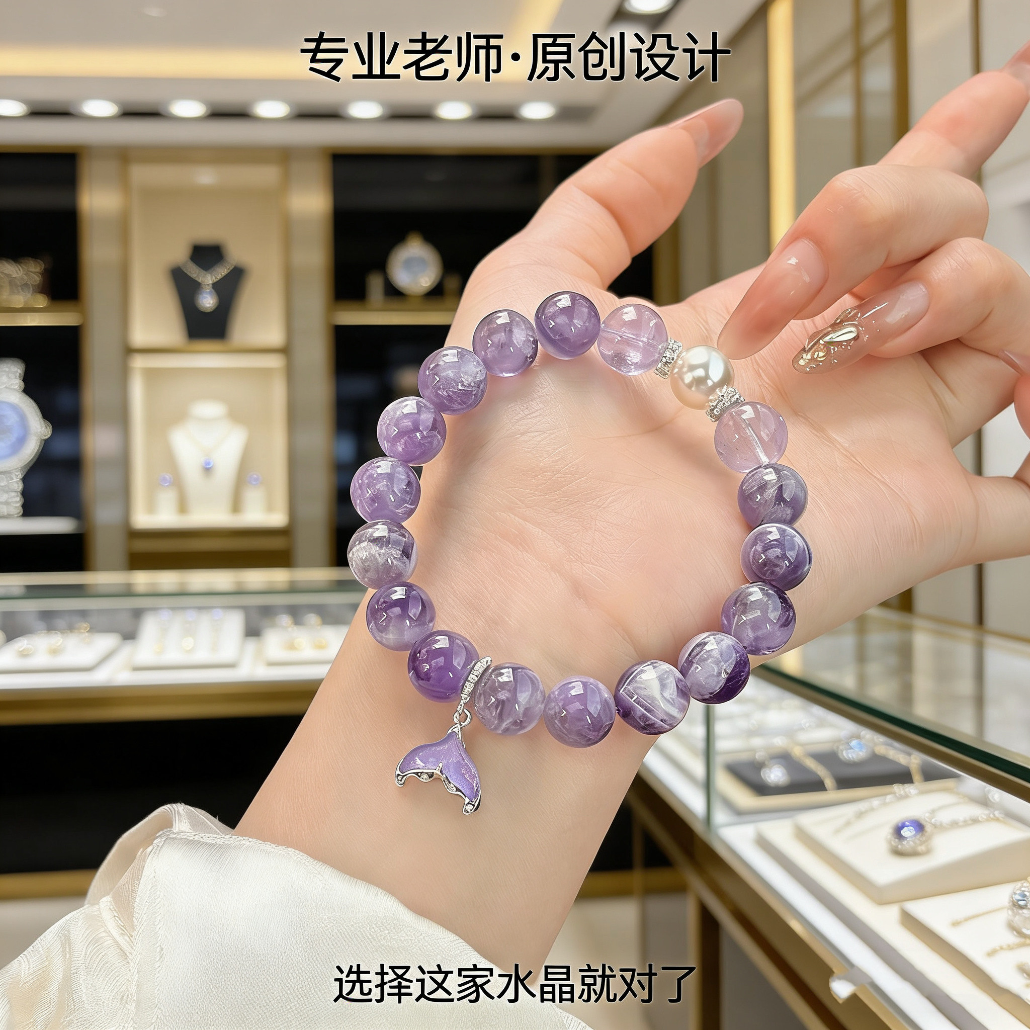 若慕天然紫水晶鱼尾手链本命年