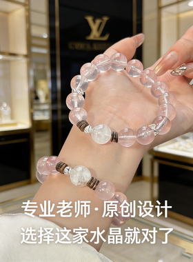 若慕天然粉水晶招桃花手链