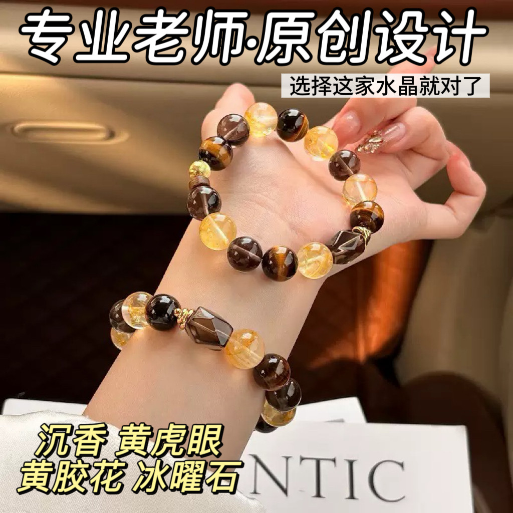 金棕璃光抖音同款虎眼石手串