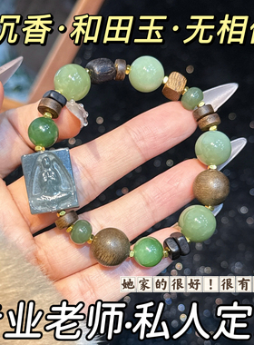 沉水级天然沉香手串芽庄奇楠保真男女木质文玩单圈和田玉手链盘玩