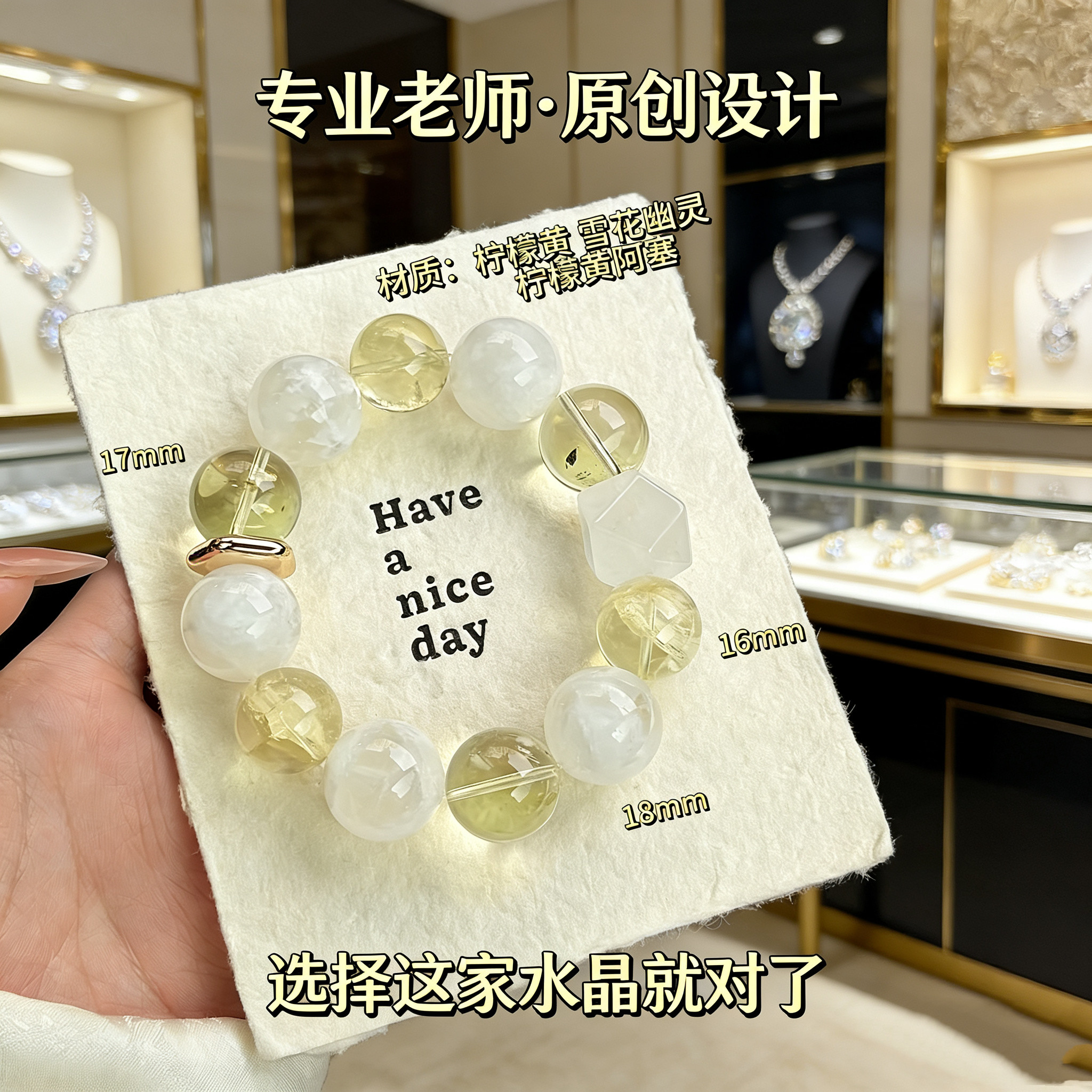 若慕柠檬黄雪花幽灵大颗粒手串