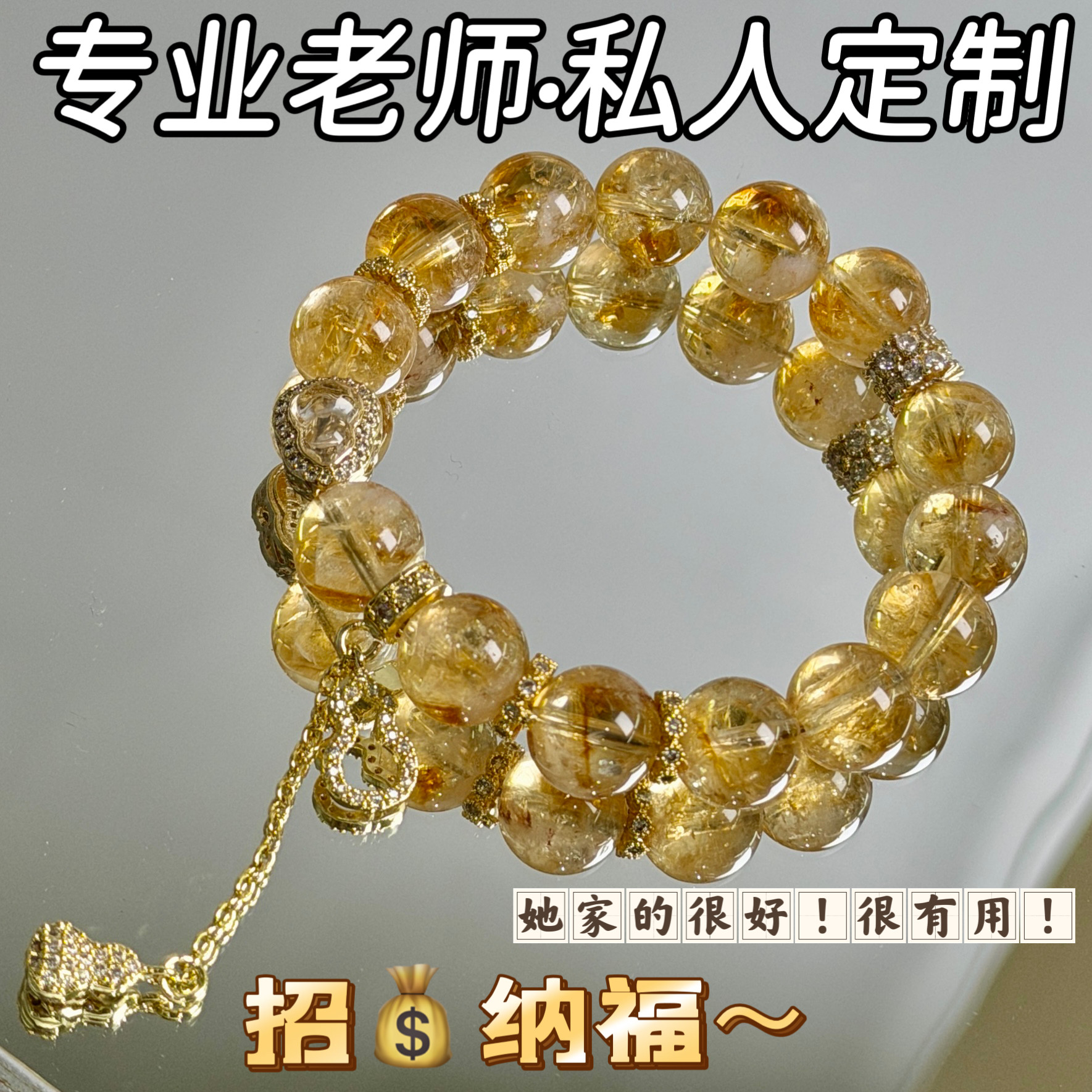 富九州黄水晶招财转运手链