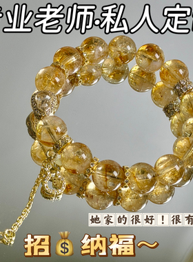 【富九州】天然黄塔晶黄水晶手链招财转运旺事业金发晶金葫芦手串