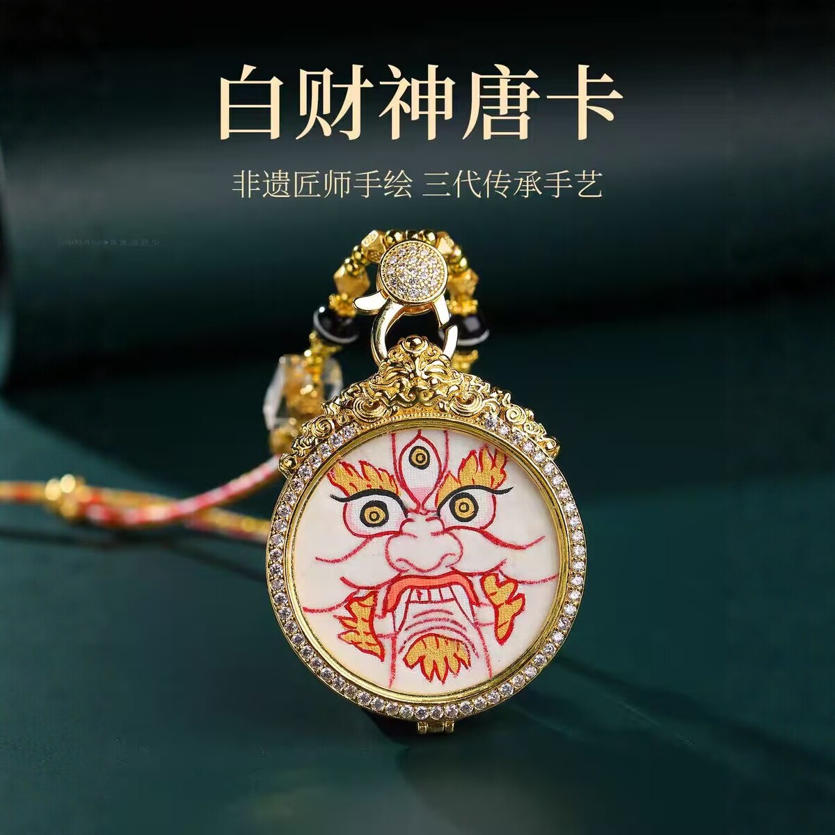 西藏纯手绘唐卡本命佛吊坠