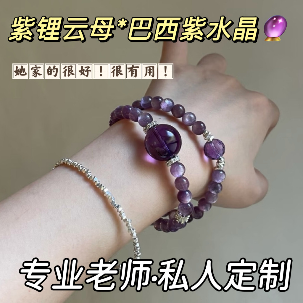 天然紫水晶手链女紫锂云母紫水晶原石巴西紫晶手链紫水晶手串送礼