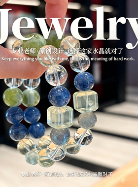 正品原创天然绿萤石岫玉蓝晶石手链黄水晶招财水晶手串礼物金水木