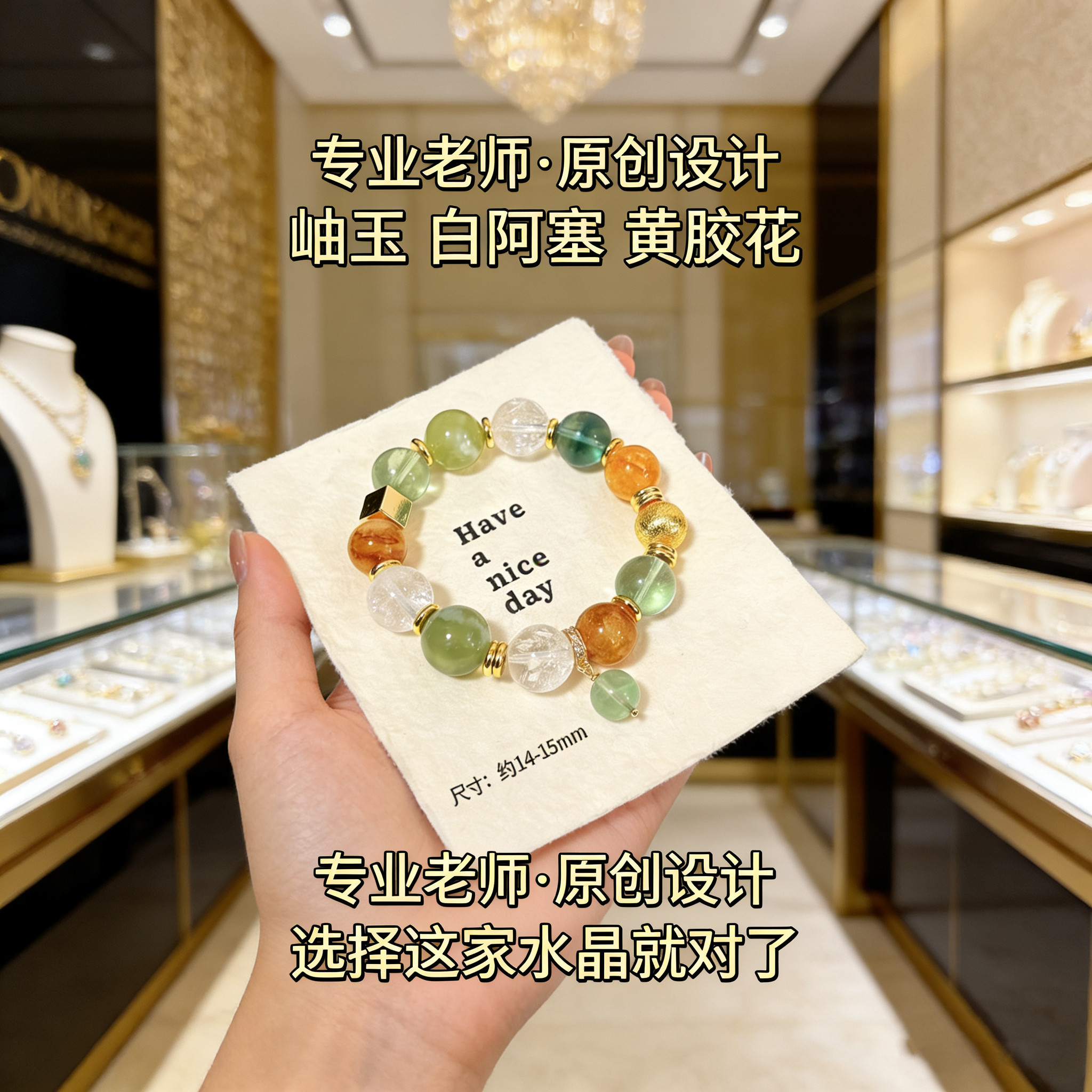 若慕原创绿萤石黄胶花手链限量