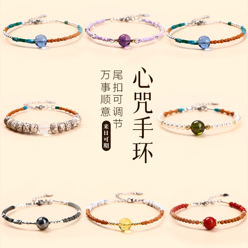 若慕男女水晶小众设计手链
