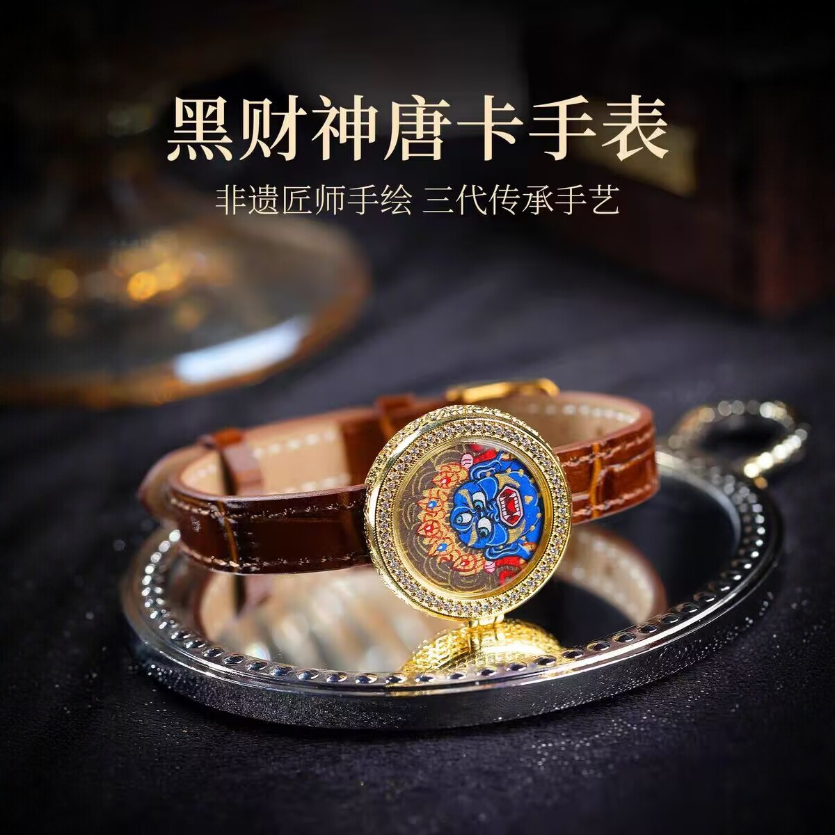 热贡藏式唐卡西藏手绘扎基拉姆黄黑财神绿度母文殊本命佛手链手表
