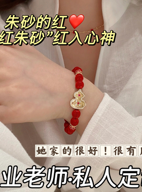 新春限定天然朱砂红灯笼古法金葫芦手链福禄双收喜庆本命年手串女