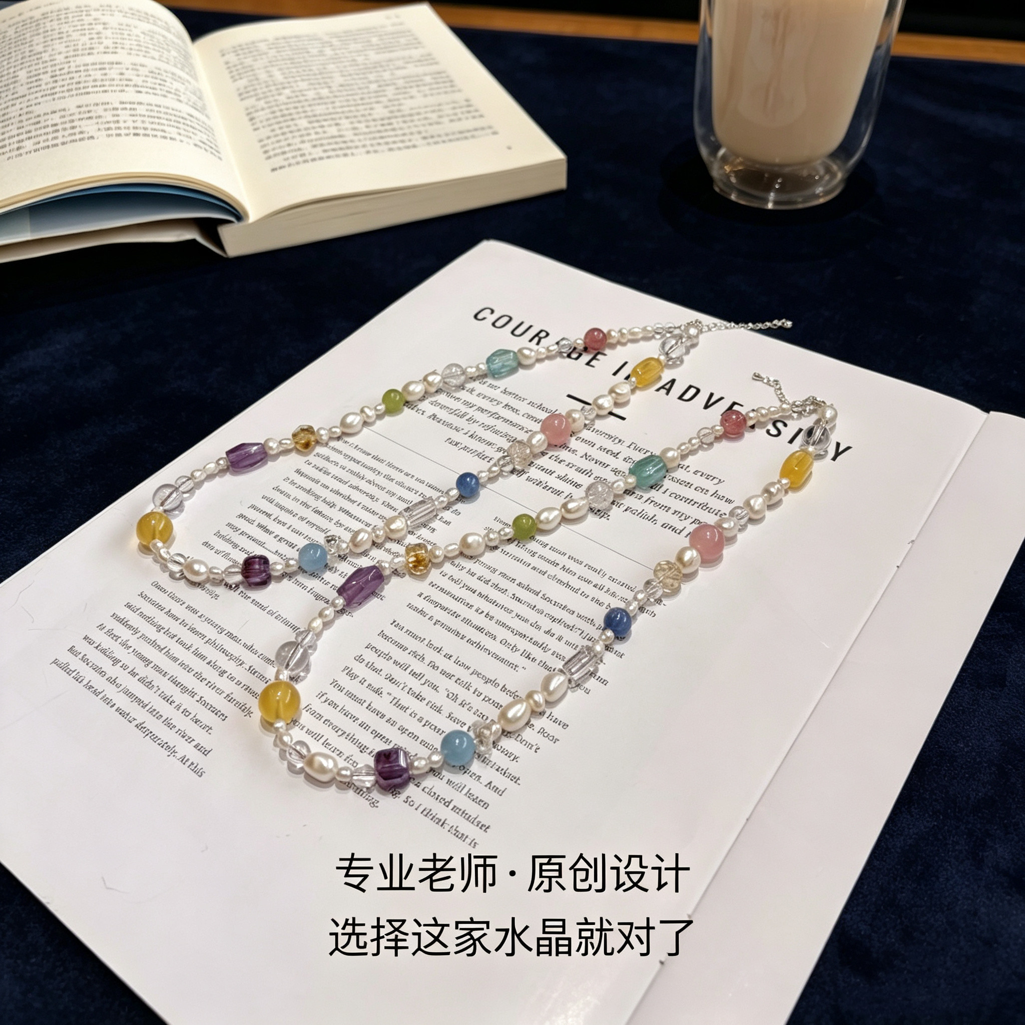 原创天然多宝水晶珍珠项链白水晶粉水晶蓝晶石海蓝宝紫水晶锁骨链