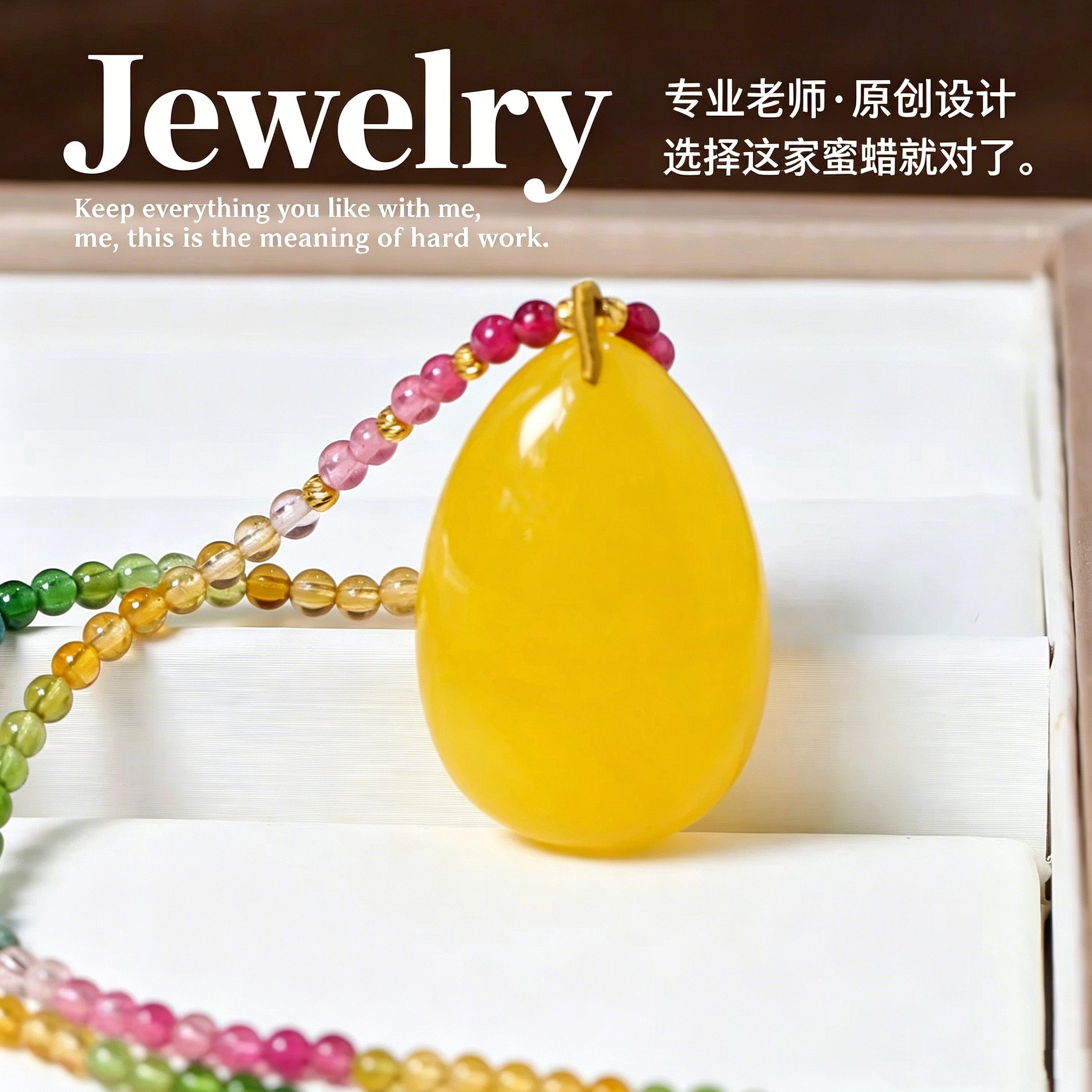 天然碧玺多宝串珠蜜蜡水滴吊坠碧玺项链锁骨链原创轻奢毛衣链礼物