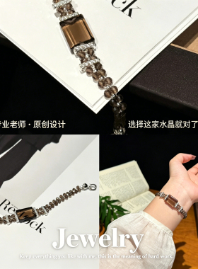 天然茶水晶无事牌手表手链女烟晶原创设计轻奢小众水晶手串礼物