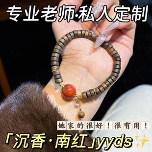 天然南红玛瑙沉香手链女款轻奢小众设计感高级百搭手串送女友礼物
