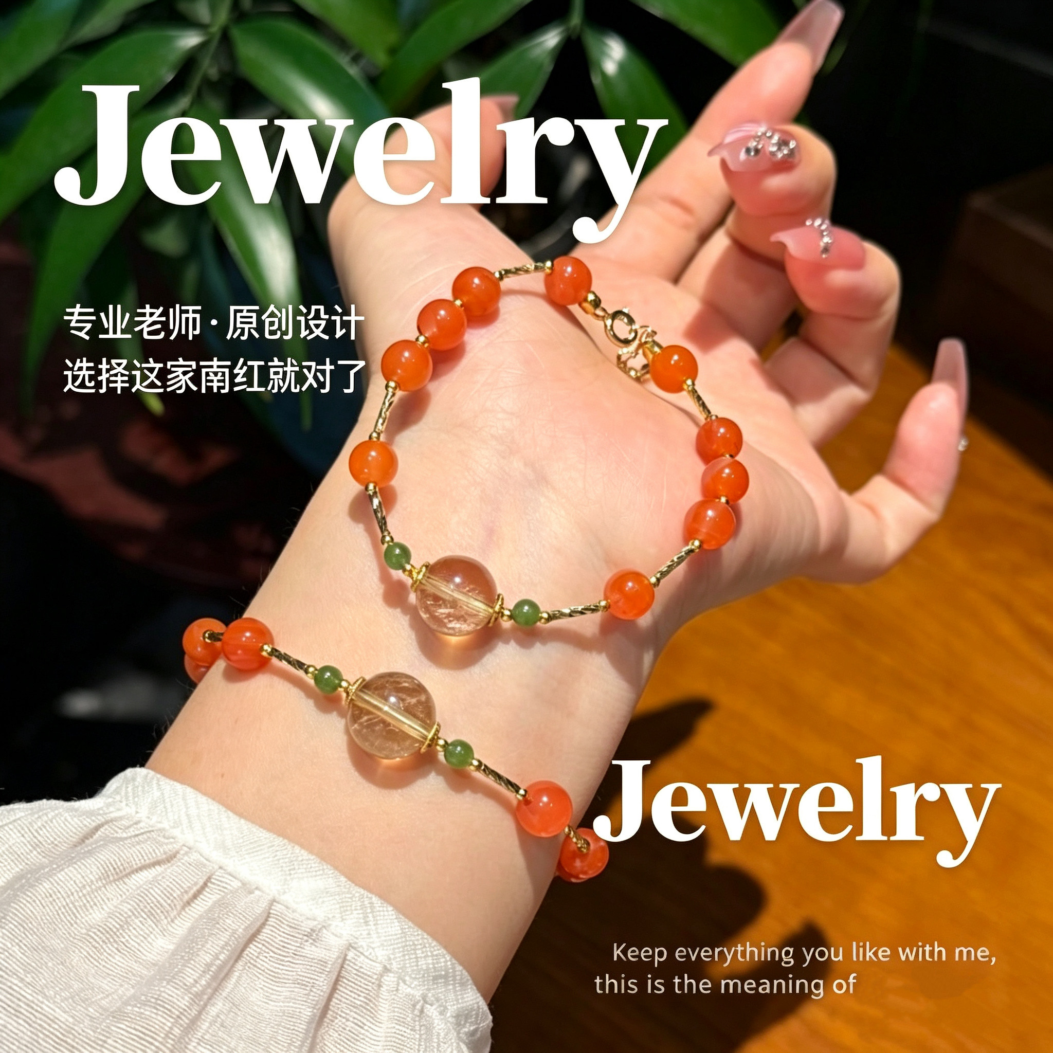 天然南红玛瑙搭配金发晶手链招财旺运女士轻奢原创设计手串礼物