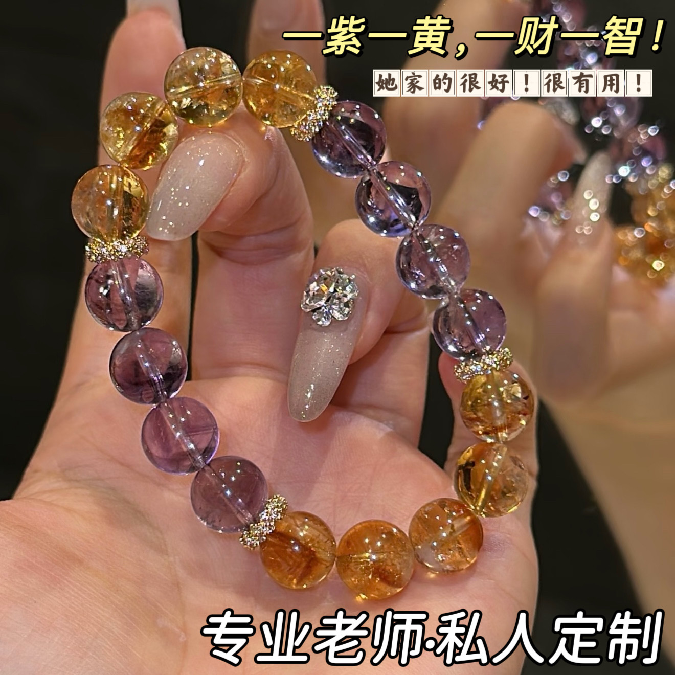 若慕原创天然紫水晶女手链财运