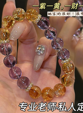 原创天然紫水晶手链女紫阿塞智慧财运黄塔晶手串事业财富水晶串