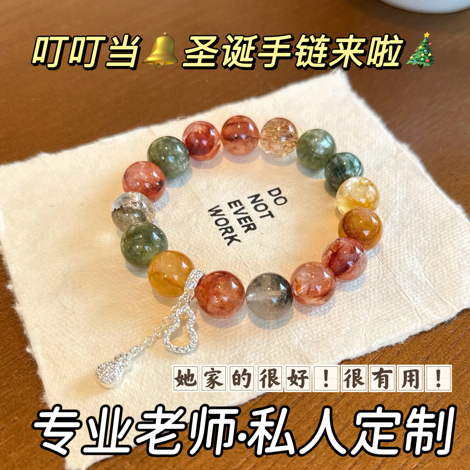 正品新年限定天然水晶桃花运手链