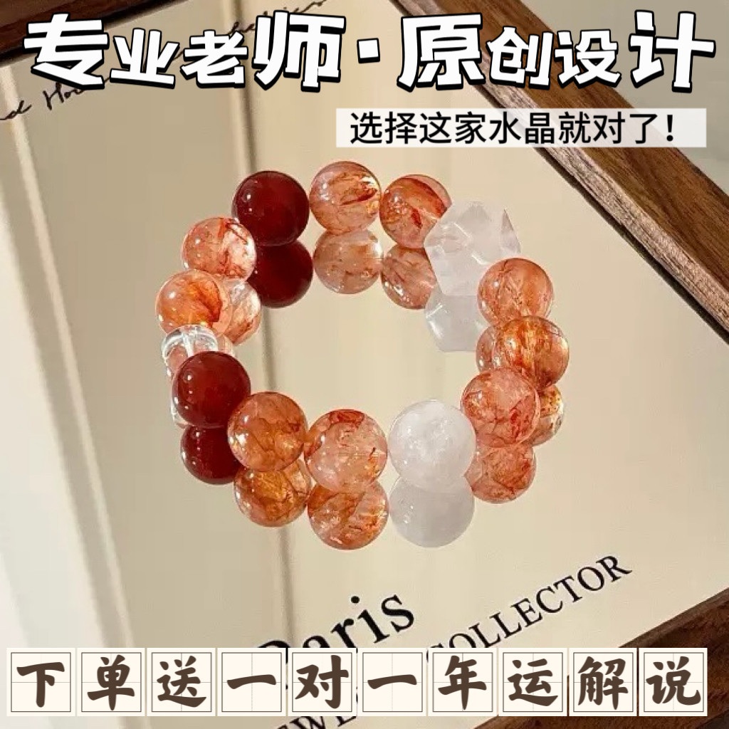 千岁天然红玛瑙白幽灵转运手链