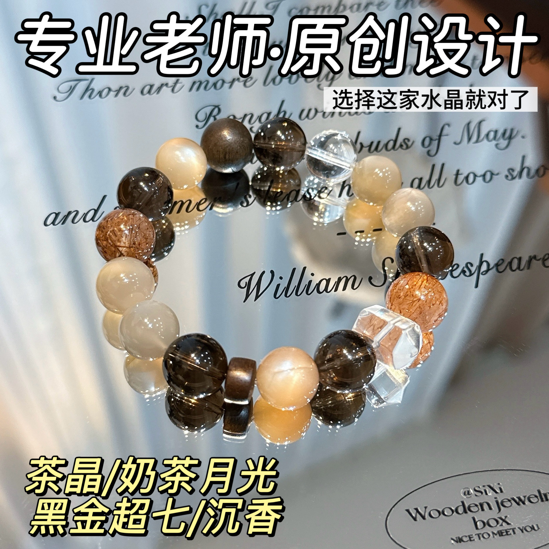 若慕天然黑金超七灰月光石手链