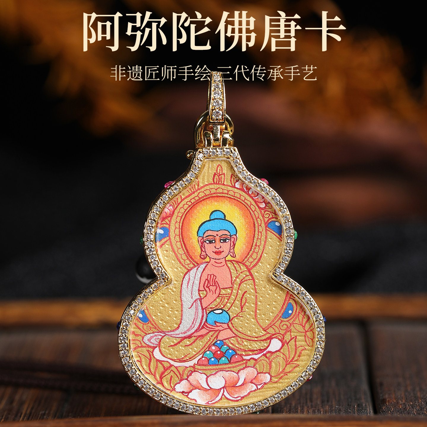 西藏纯手绘唐卡葫芦财神项链