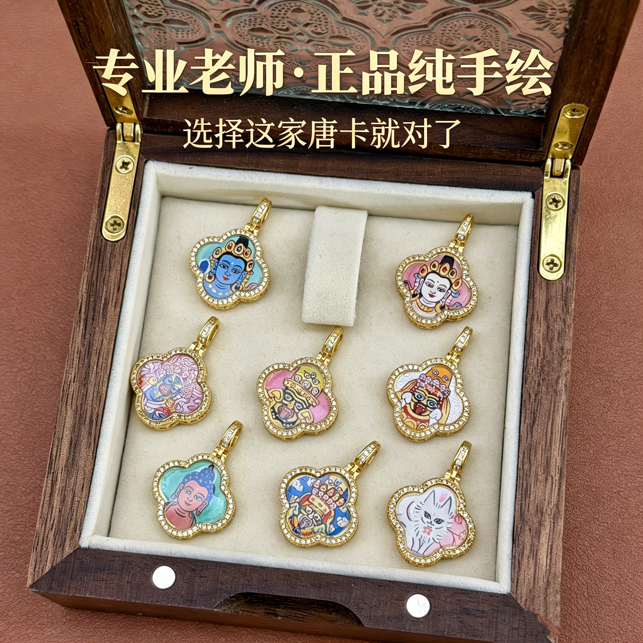 西藏纯手绘唐卡吊坠扎基拉姆四叶草文殊菩萨药师佛普贤菩萨本命佛