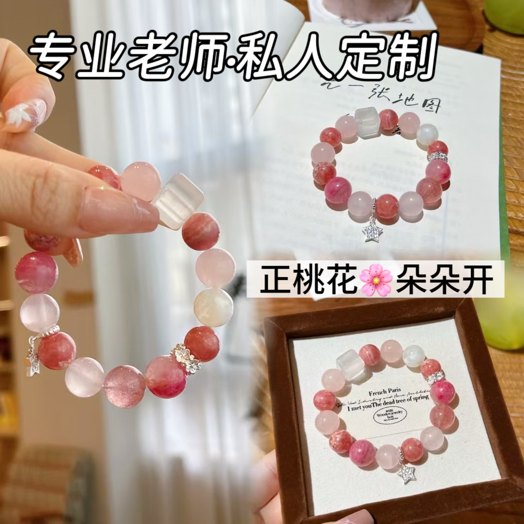 天然水晶手链红纹石粉水晶招财转运小众手串送女友闺蜜礼物配证书