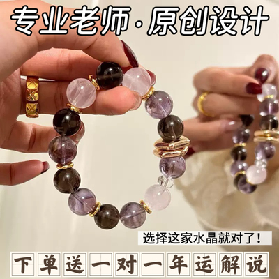 【紫金】天然紫水晶粉水晶手串冰曜石复古手链女款上岸事业手饰品